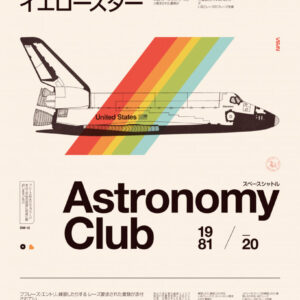 Astronomy Club ★★★ S